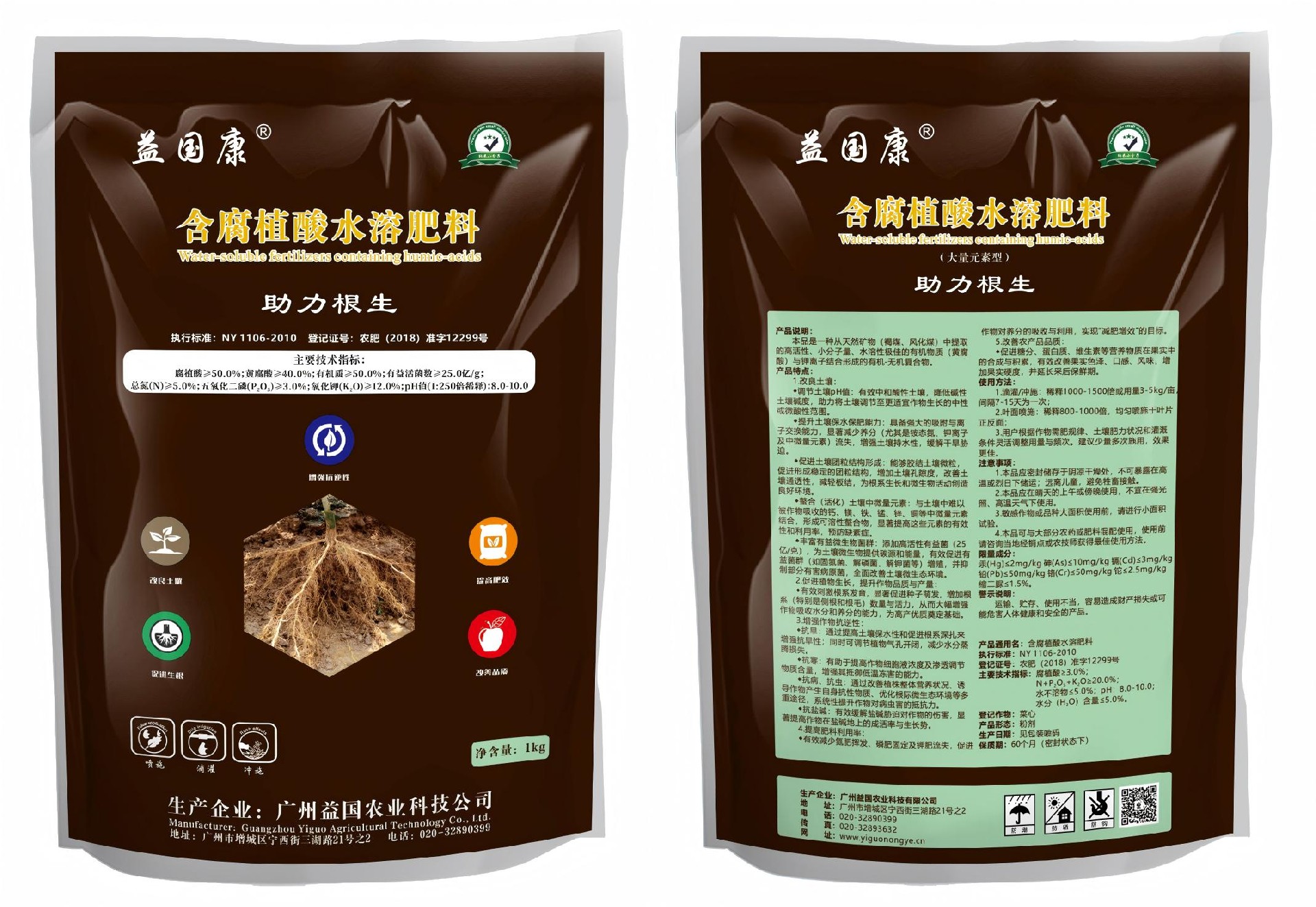 海洋之神hy590康*助力根生（粉剂）