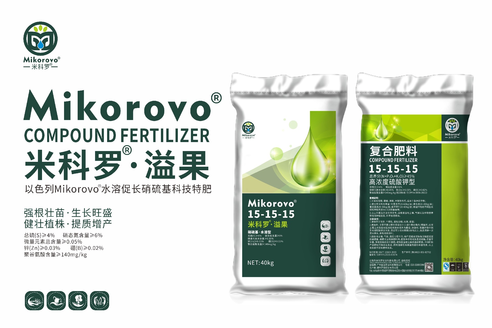 米科罗*溢果复合肥料15-15-15（颗粒）