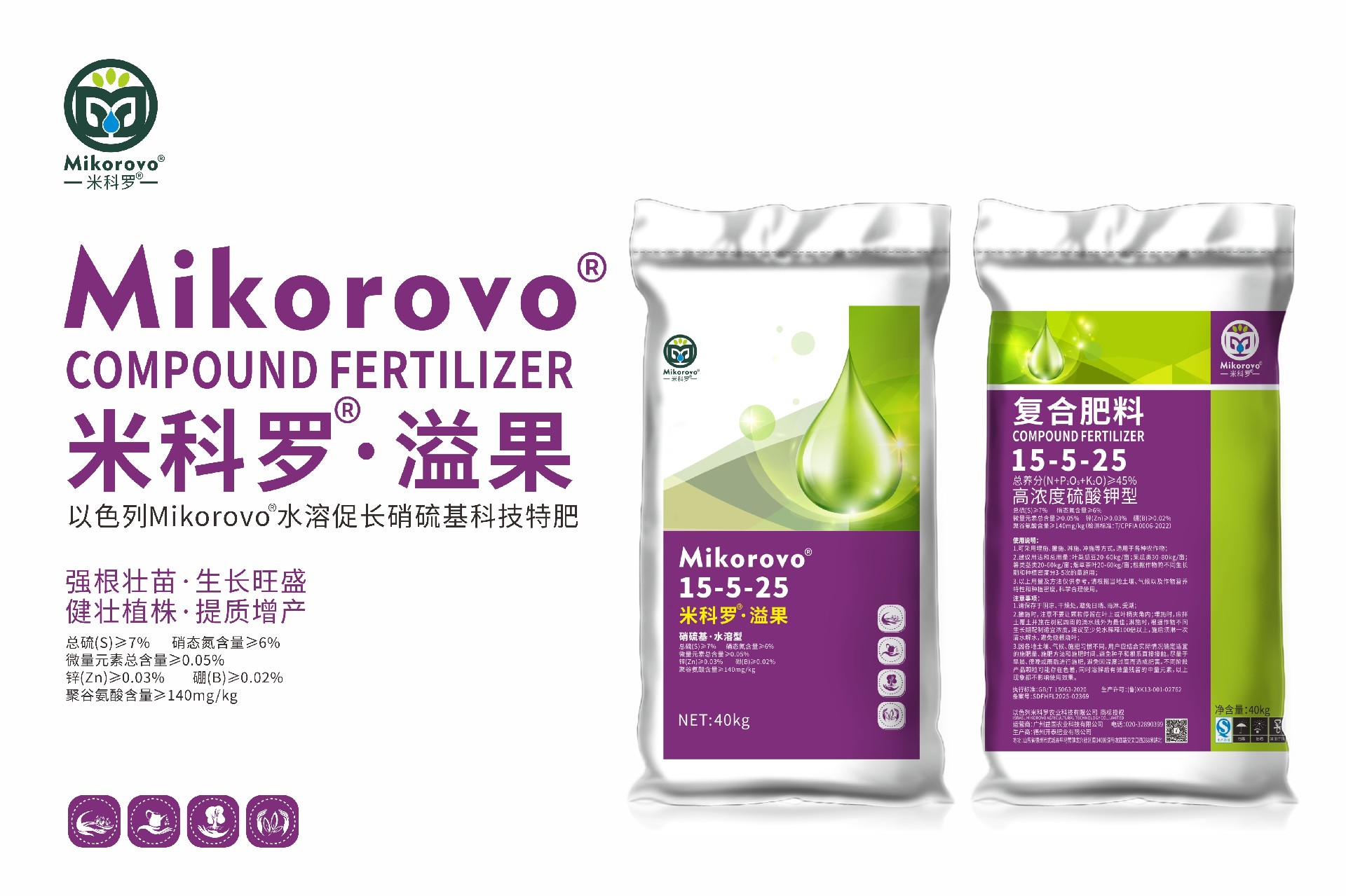 米科罗*溢果复合肥料15-5-25（颗粒）