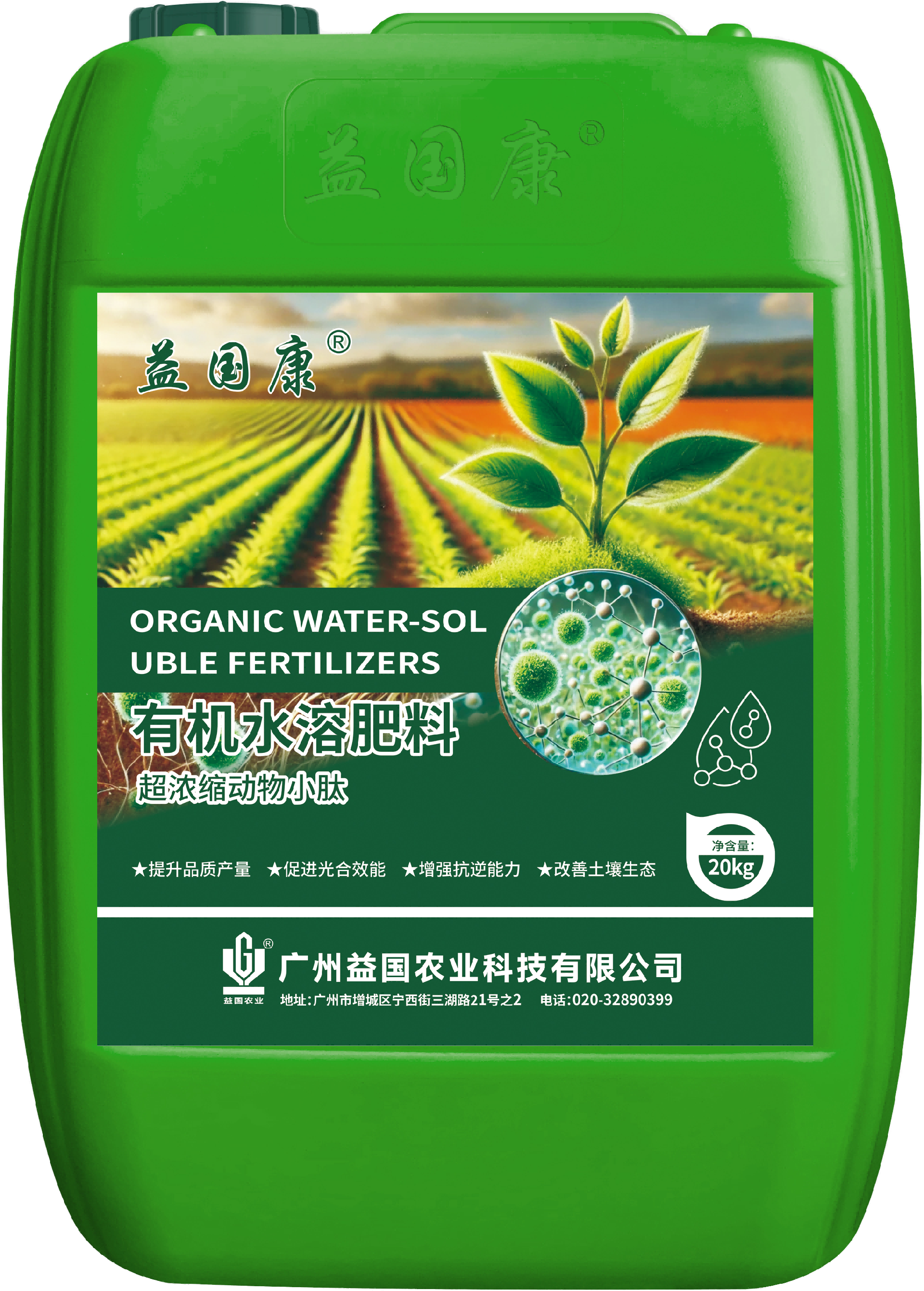 海洋之神hy590康*超浓缩动物小肽（水剂）