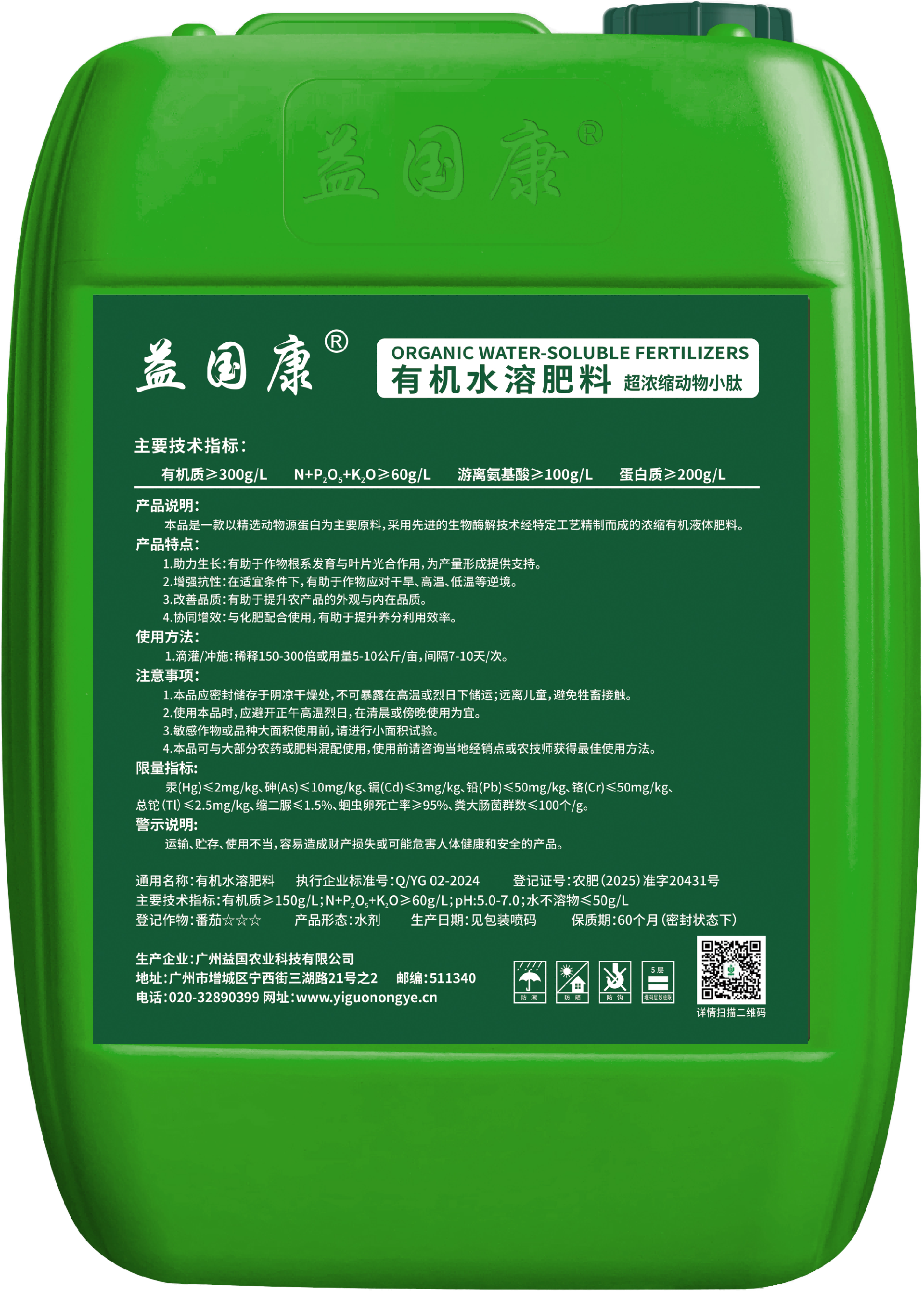 海洋之神hy590康*超浓缩动物小肽（水剂）