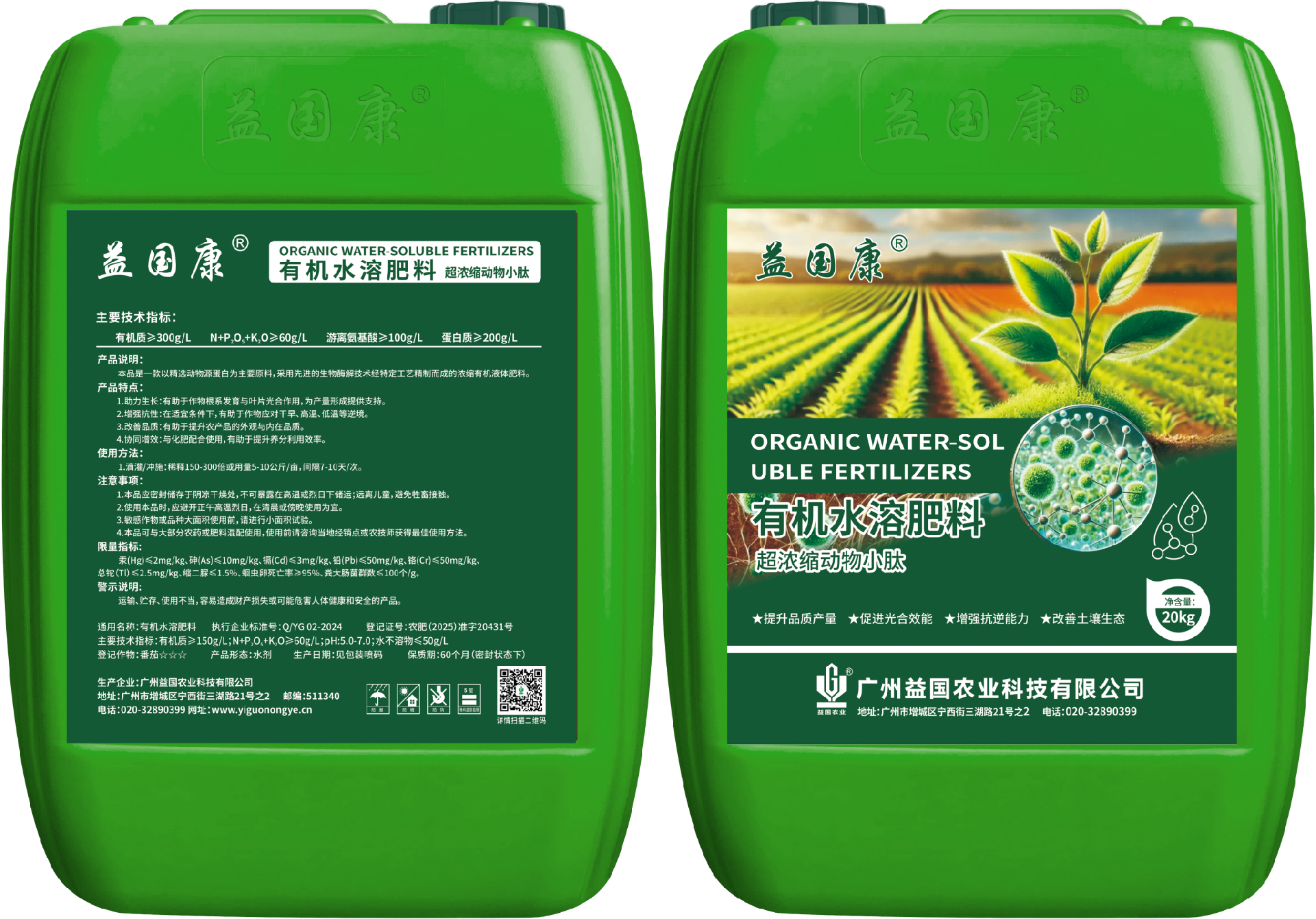 海洋之神hy590康*超浓缩动物小肽（水剂）