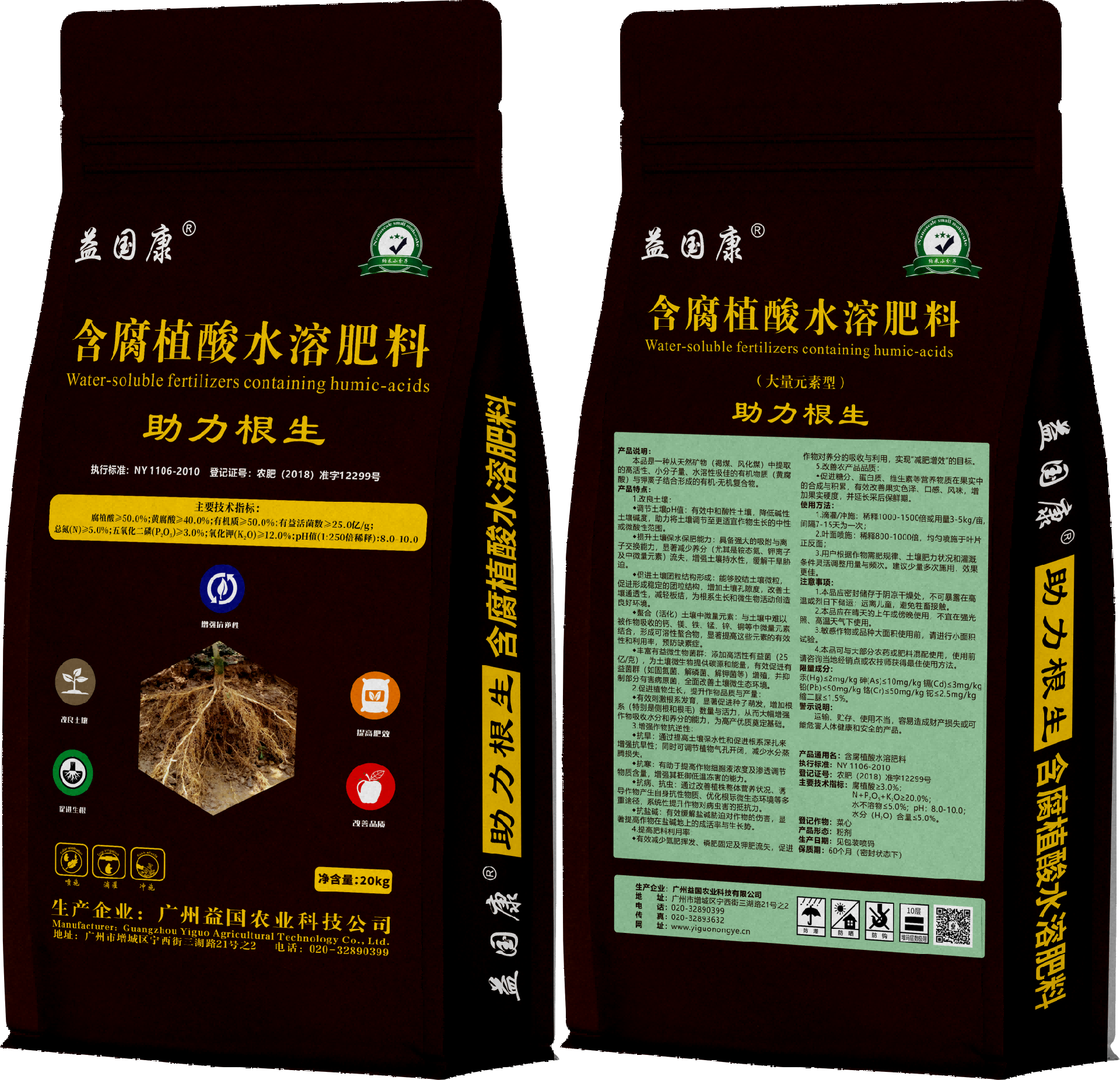 海洋之神hy590康*助力根生（粉剂）